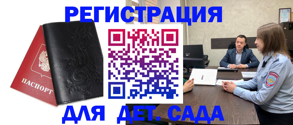 временная регистрация в Хабаровске