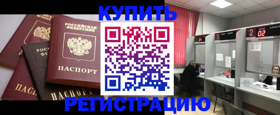 миграционный учет в Хабаровске